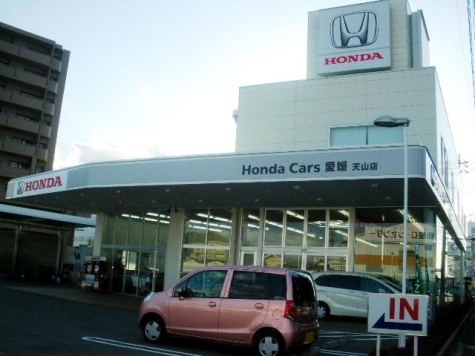 Honda Cars愛媛　天山店 1枚目