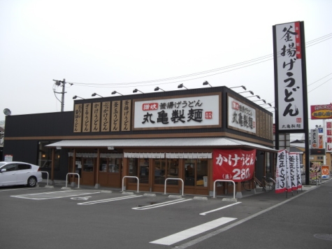 丸亀製麺　松山店 1枚目