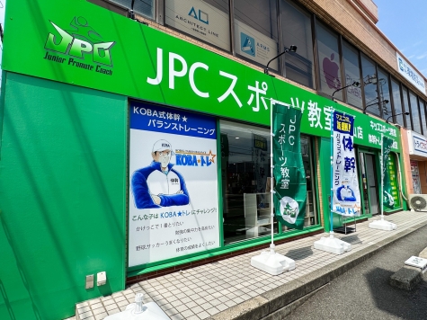 JPCスポーツ教室松山店 1枚目