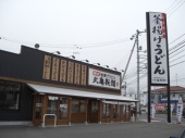 丸亀製麺　松山松末店