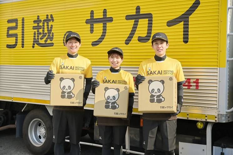 株式会社サカイ引越センター　関西法人部