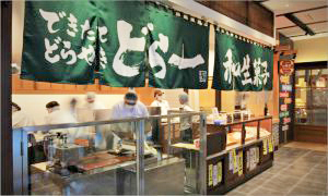 ハタダできたてお菓子館