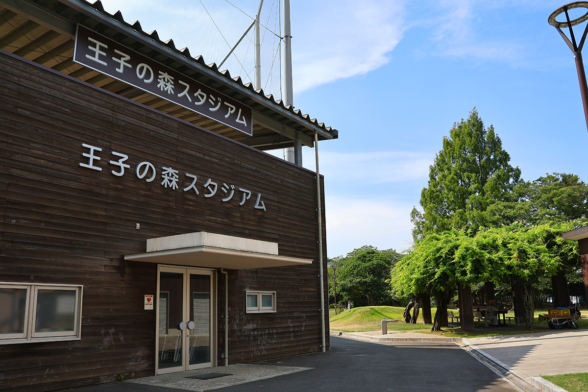 王子の森公園