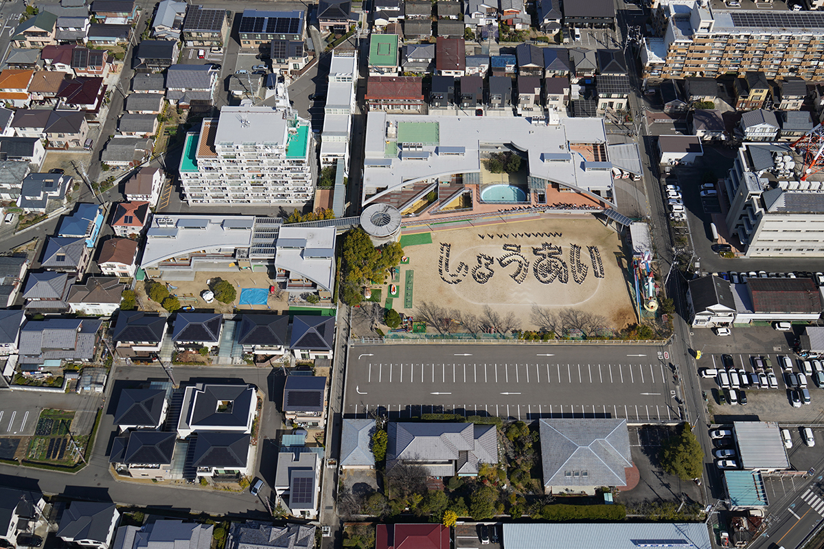 私立 勝愛学園 幼保連携型認定こども園