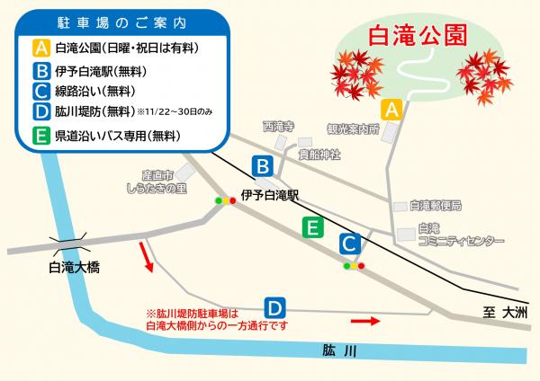 白滝もみじフェスティバル