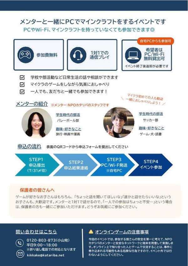 Game Chillax~ゲームでつながる談話室~