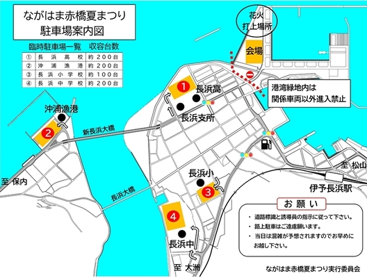 ながはま赤橋夏まつり