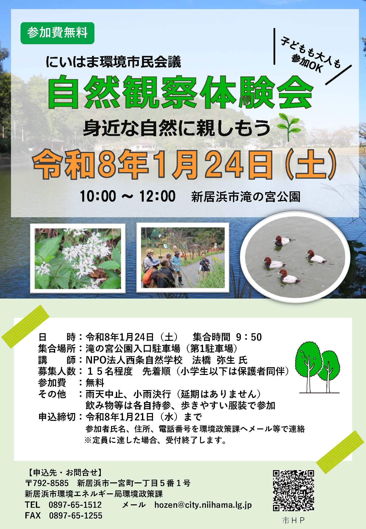 新居浜市｜イベント情報｜きらきらナビ