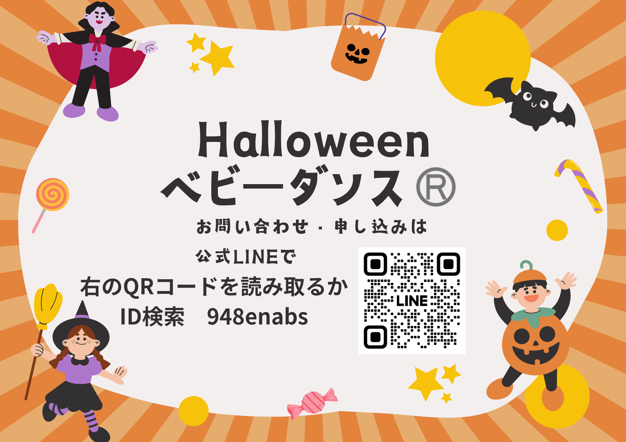 ハロウィン ベビーダンス®️