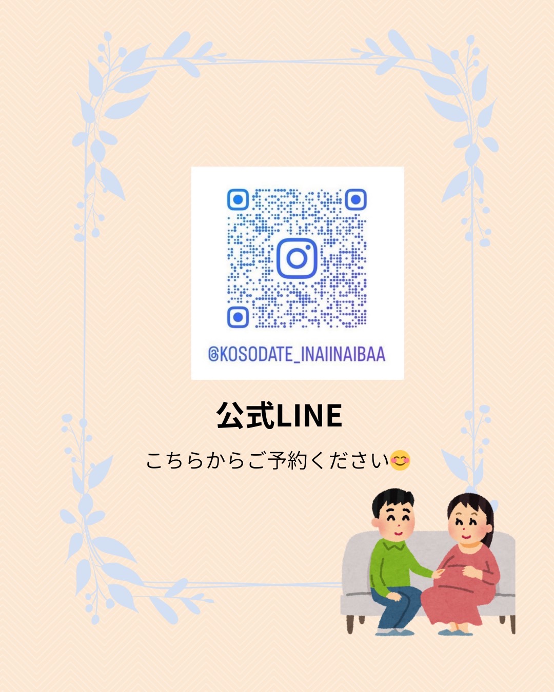 マタニティーイベント