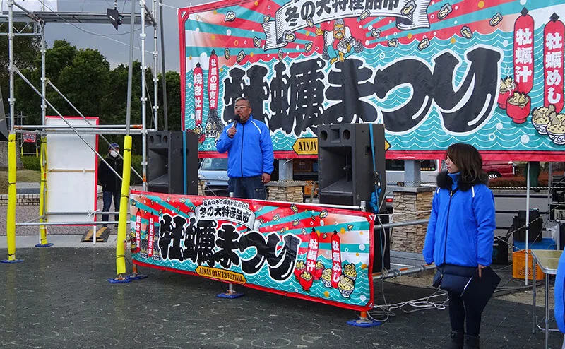 あいなん冬の大特産品市 牡蠣まつり