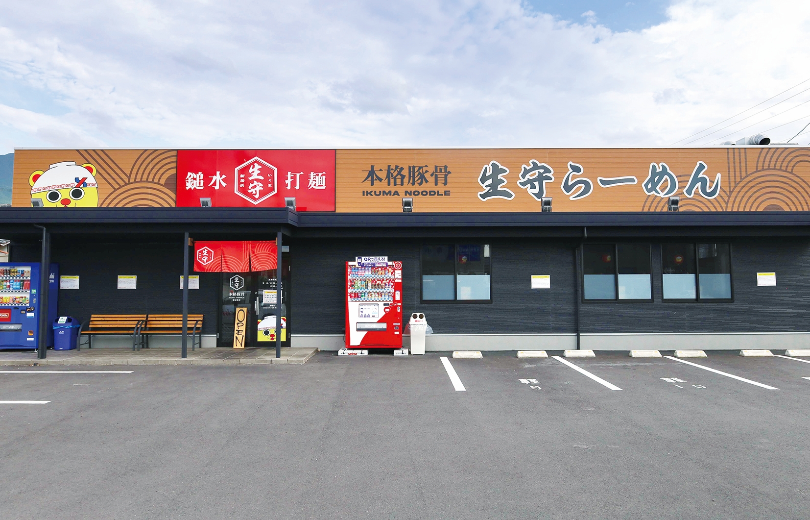 生守らーめん 新居浜店