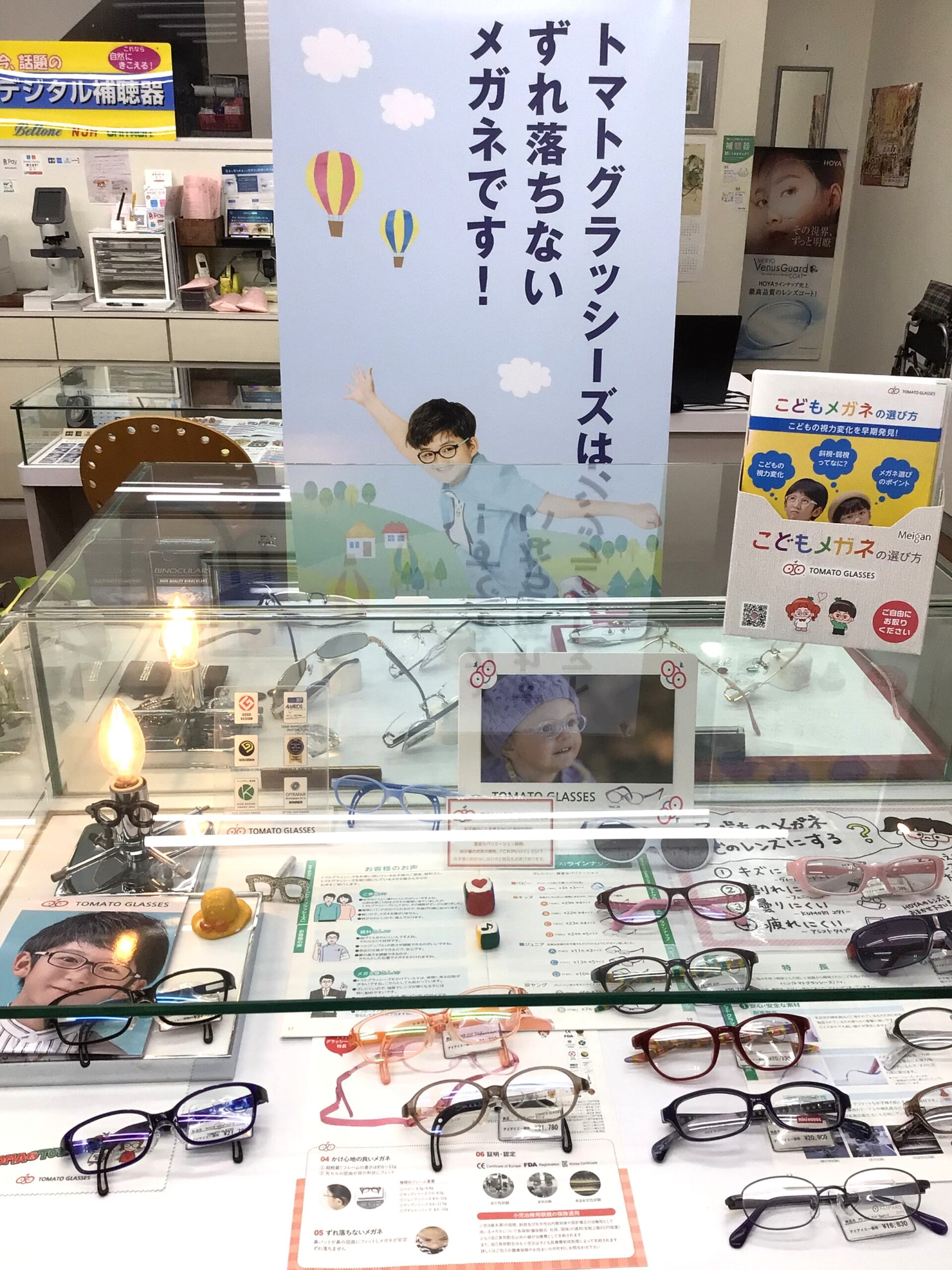 めがね・補聴器 アイアイエー 鴨川店