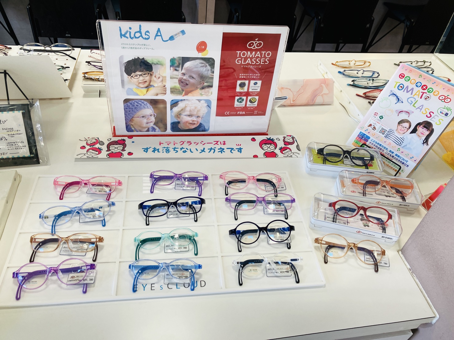 めがね・補聴器　アイアイエー　久米店