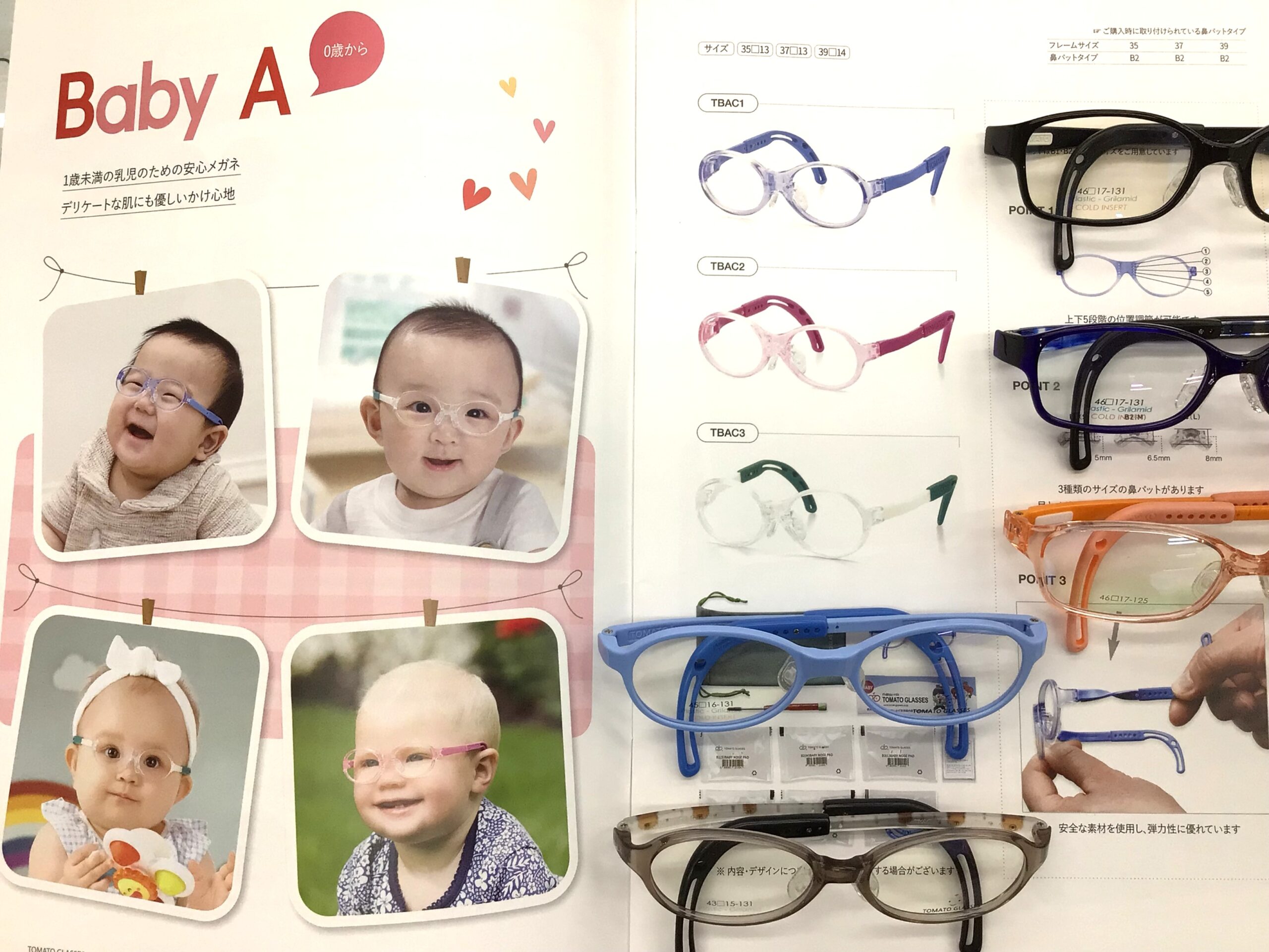 めがね・補聴器 アイアイエー 鴨川店